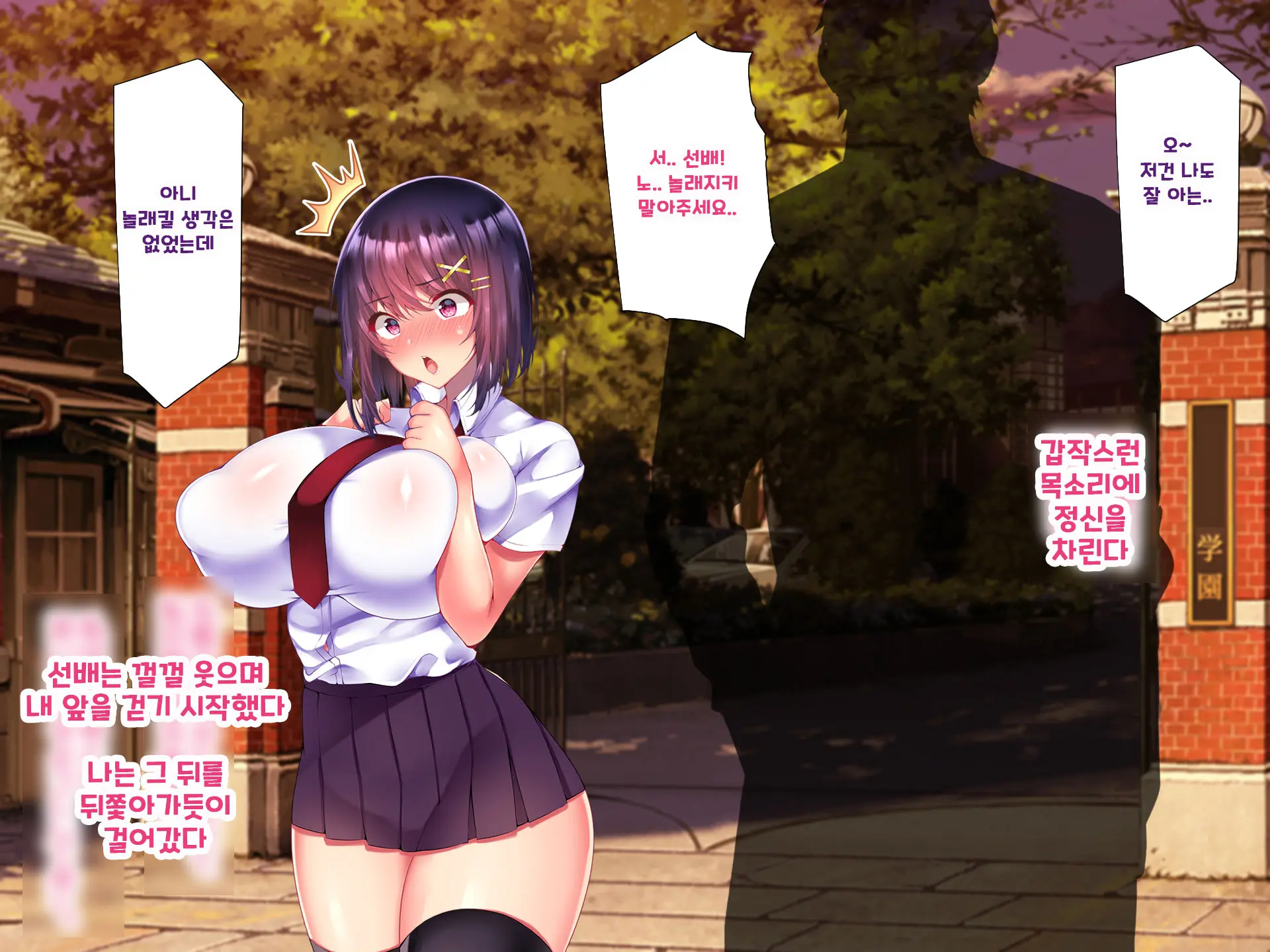 Yakusoku - Gimai Shino Ga Boku Ni Kakurete Shite Ita Koto -